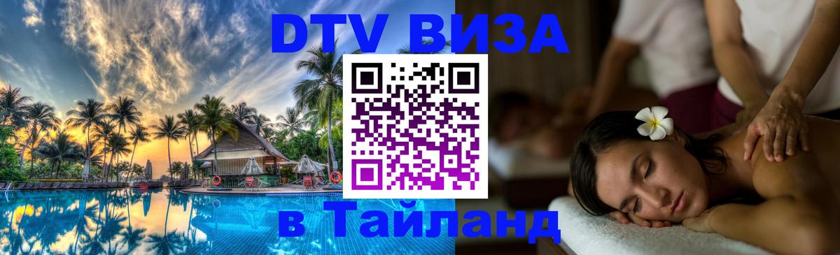 Сколько стоит DTV виза — актуальные цены, оформление даже без документов - 
